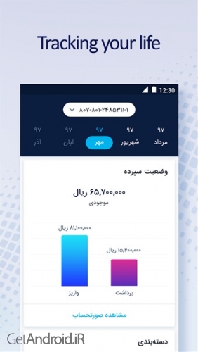 دانلود برنامه موبایلت اندروید