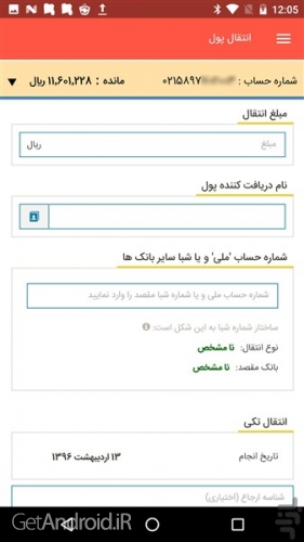 دانلود همراه بام ملی اندروید