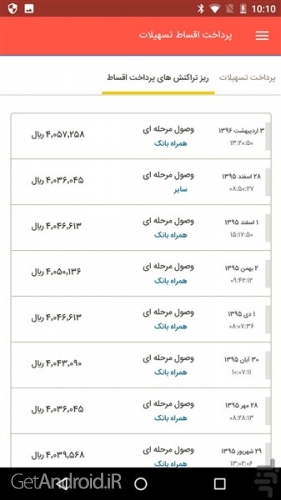 دانلود همراه بام ملی اندروید