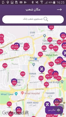 دانلود همراه بانک اقتصاد نوین اندروید