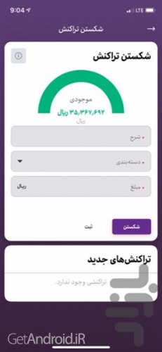 دانلود برنامه همراه نوین اندروید
