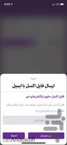 دانلود همراه نوین برای اندروید