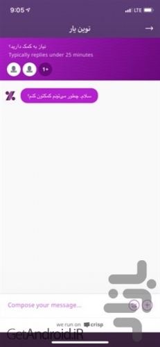 دانلود همراه بانک اقتصاد نوین اندروید