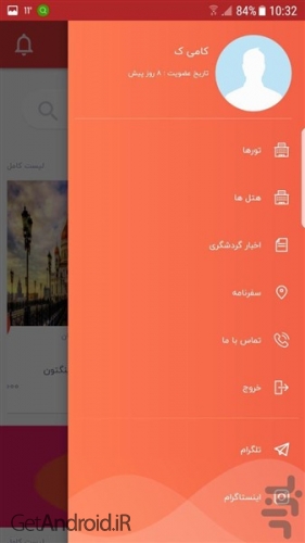 دانلود برنامه لست سکند‎ اندروید