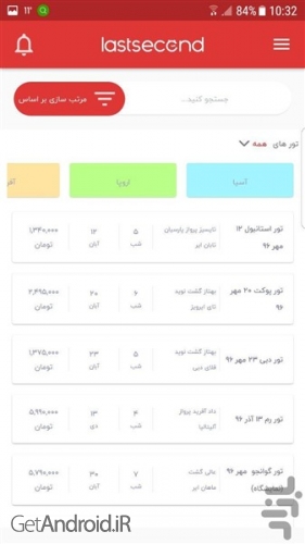 دانلود اپلیکیشن لست سکند‎ اندروید