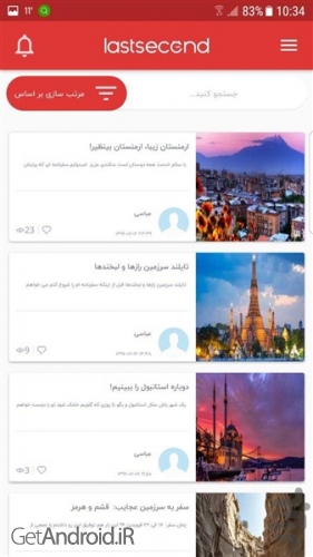دانلود برنامه لست سکند‎ اندروید