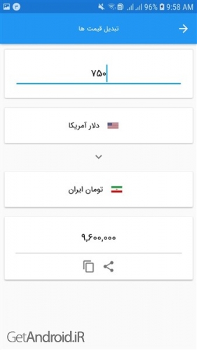 برنامه قیمت ارز و طلا‎ برای اندروید
