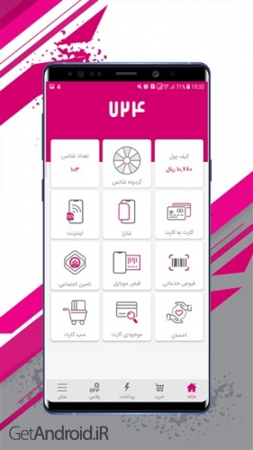 دانلود اپلیکیشن 724 اندروید