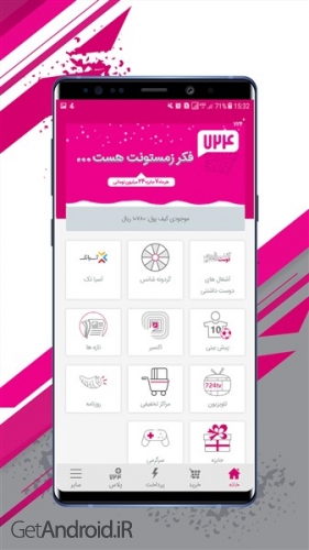 دانلود نرم افزار 724 اندروید