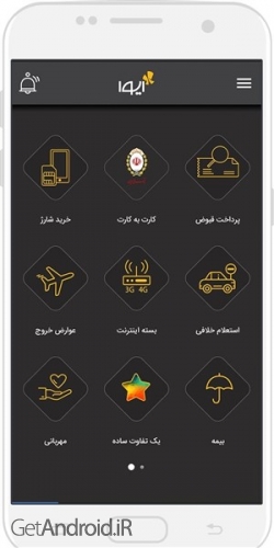 دانلود برنامه ایوا اندروید