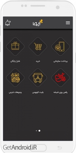 دانلود اپلیکیشن ایوا اندروید