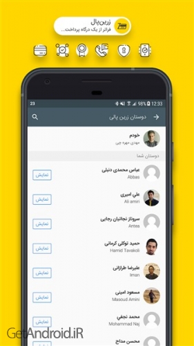 دانلود زرین پال من اندروید