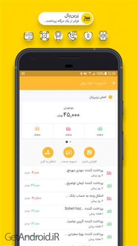 دانلود برنامه زرین پال من برای اندروید
