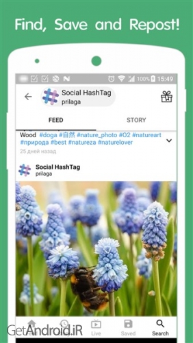 دانلود برنامه in Grabber story saver for Instagram اندروید