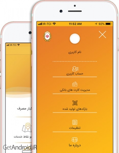 دانلود اپلیکیشن 60 شصت بانک ملی
