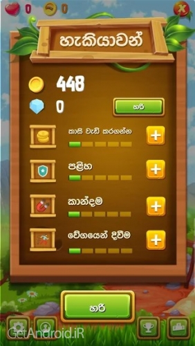 دانلود بازی Dialog Mega Run اندروید