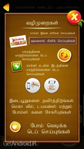 دانلود بازی Dialog Mega Run اندروید