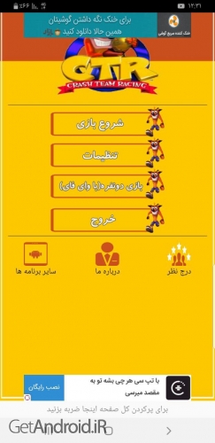 دانلود بازی کراش ماشینی برای اندروید