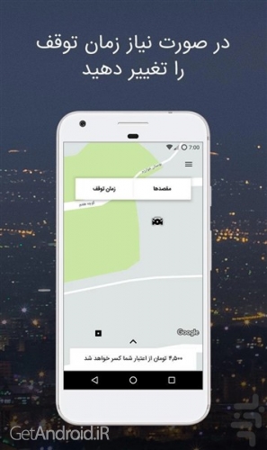 دانلود برنامه تپسی برای اندروید