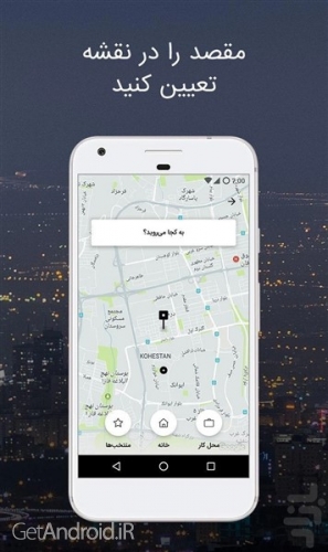 دانلود برنامه تپسی برای اندروید