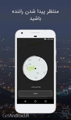 دانلود برنامه تپسی برای اندروید