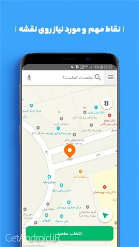 دانلود نقشه و مسیریاب بلد اندروید