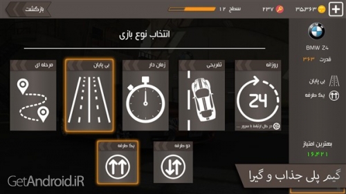 دانلود بازی دنده دو ترافیک اندروید