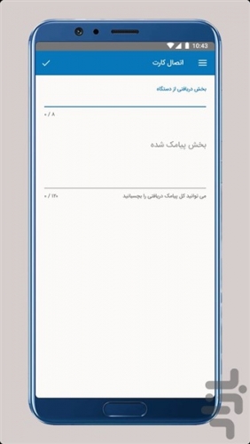 دانلود برنامه رمزبان بانک ملی برای اندروید