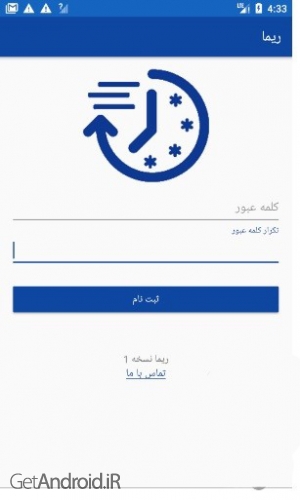 برنامه رمز یکبار مصرف بانک کشاورزی اندروید