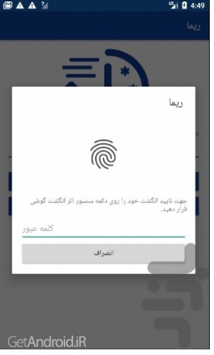 برنامه رمز یکبار مصرف بانک کشاورزی اندروید