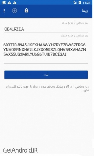 برنامه رمز یکبار مصرف بانک کشاورزی اندروید