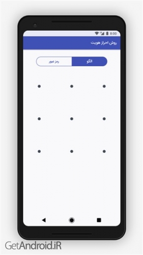 دانلود برنامه ارس ساخت رمز یکبار مصرف بانکی