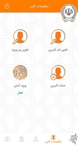 دانلود رمز ساز بانک سپه