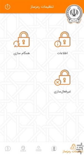 دانلود رمز ساز بانک سپه