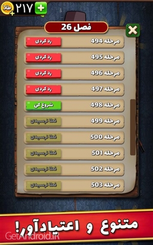 دانلود بازی سماور برای اندروید