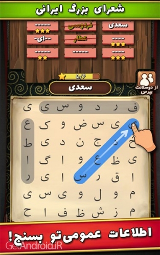 دانلود بازی سماور برای اندروید