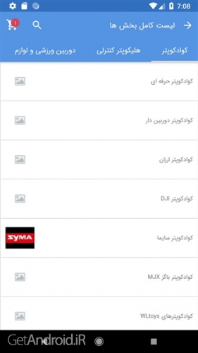 دانلود برنامه ipahbad برای اندروید