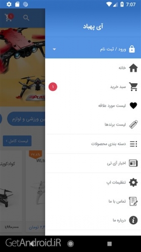 دانلود برنامه ipahbad برای اندروید