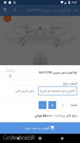 دانلود برنامه ipahbad برای اندروید