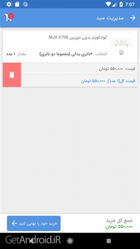 دانلود برنامه ipahbad برای اندروید
