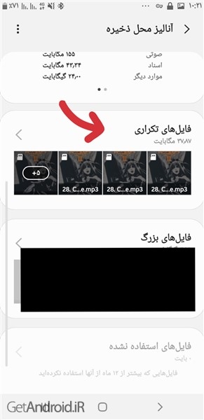آموزش حذف فایل های اضافه در اندروید
