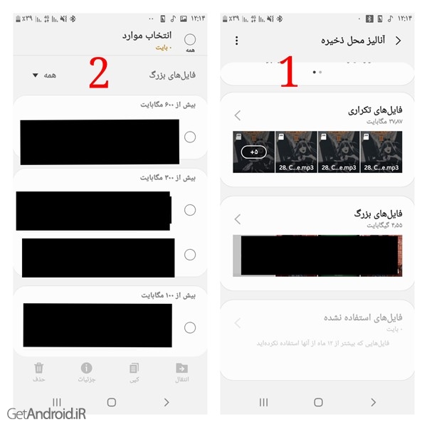 آموزش حذف فایل های اضافه در اندروید