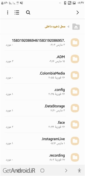 آموزش مخفی کردن پوشه ها در اندروید