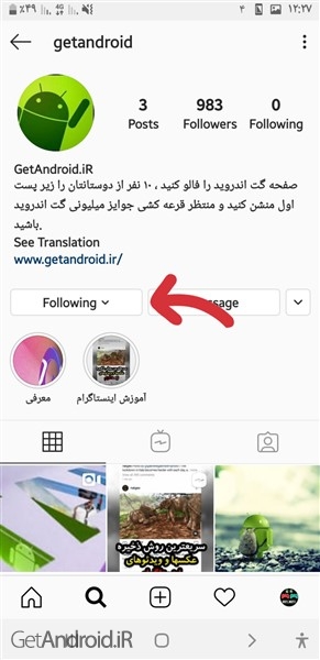 چگونه یک شخص را در اینستاگرام بی صدا کنیم؟