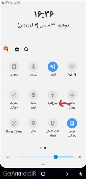 آموزش تنظیم شدت نور چراغ قوه در موبایل های سامسونگ