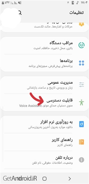 چگونه یک فیلتر رنگی دلخواه به موبایلمان اضافه کنیم؟