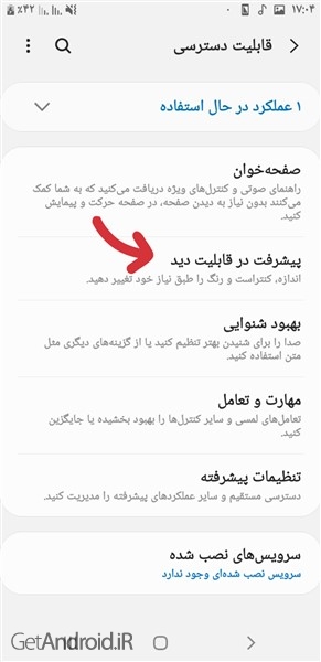 چگونه یک فیلتر رنگی دلخواه به موبایلمان اضافه کنیم؟