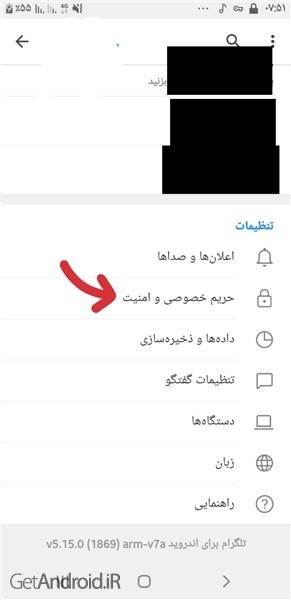 چگونه حریم خصوصی خود در تلگرام را حفظ کنیم؟