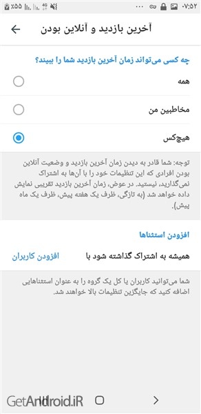 چگونه حریم خصوصی خود در تلگرام را حفظ کنیم؟