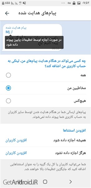 چگونه حریم خصوصی خود در تلگرام را حفظ کنیم؟